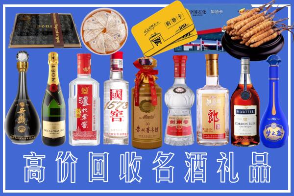 西宁附近烟酒回收