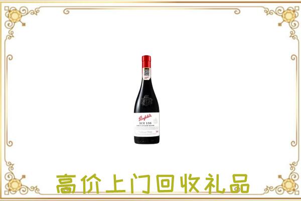 西宁附近回收奔富
