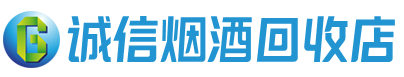 西宁茅台酒回收,酒瓶,烟酒,飞天茅台酒,名酒,西宁回收贵州茅台酒