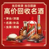 西宁茅台酒回收,酒瓶,烟酒,飞天茅台酒,名酒,西宁回收贵州茅台酒
